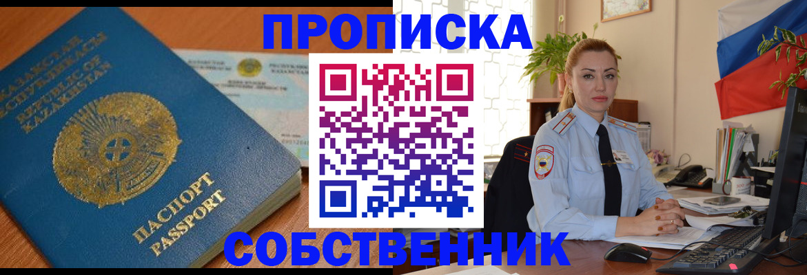 временная регистрация надежно в Гудермесе