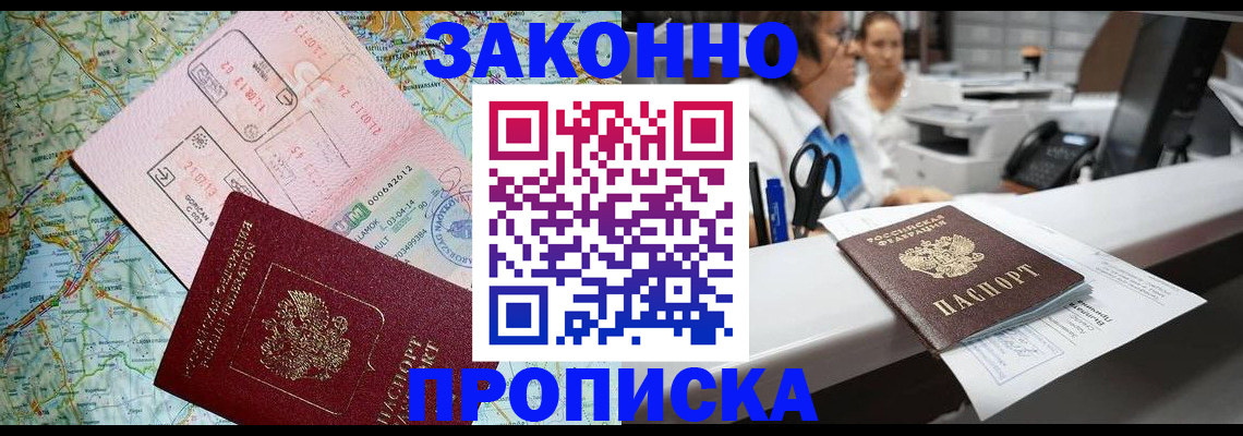 где прописаться в Гудермесе