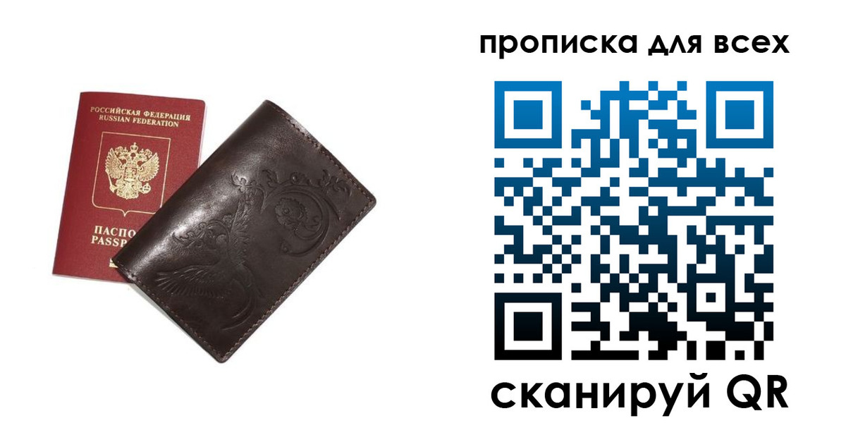 временная регистрация для школы в Гудермесе