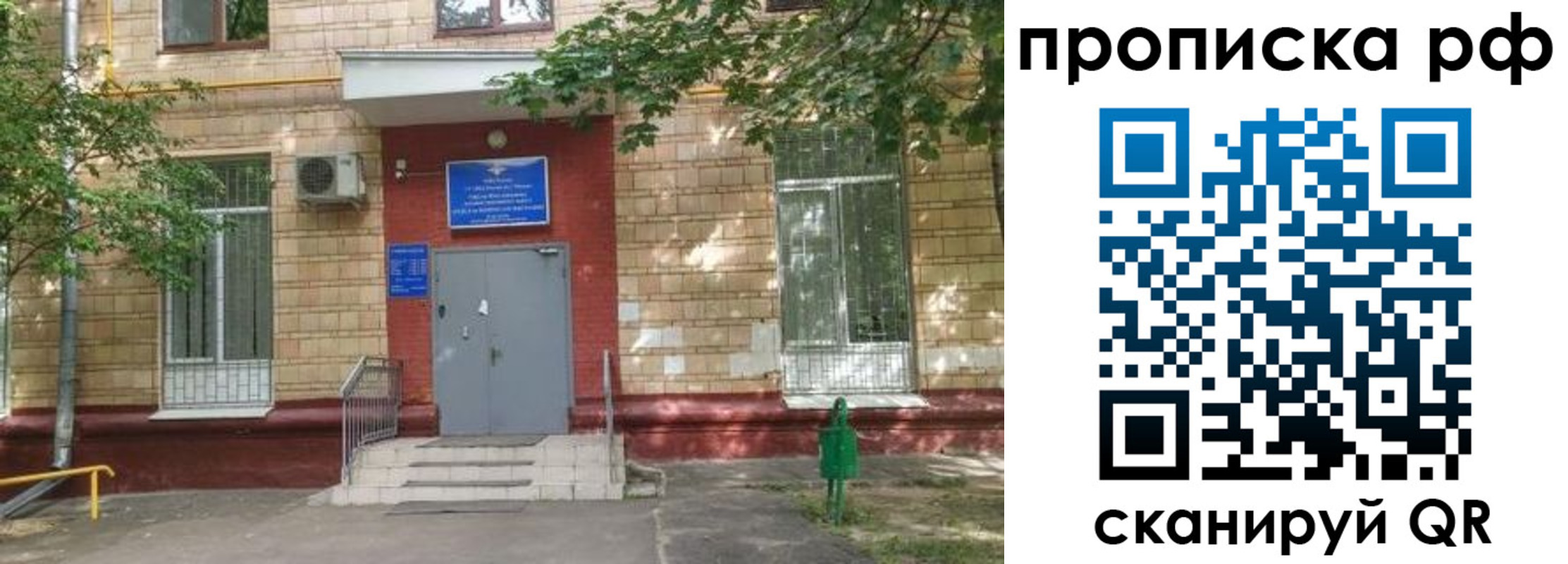 прописка поиск в Гудермесе