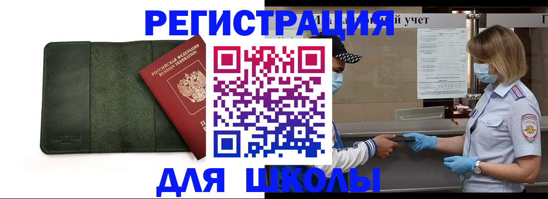 прописка 2025 в Гудермесе