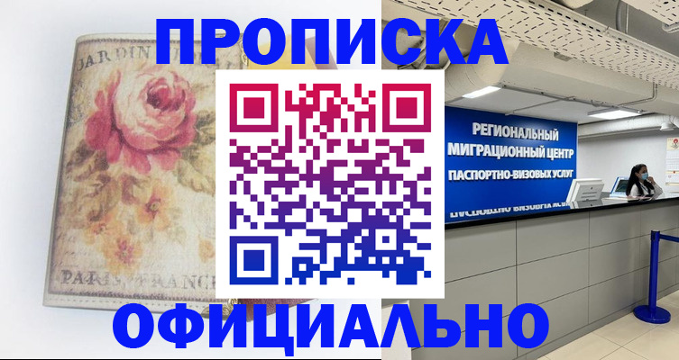 временная регистрация собственник в Гудермесе