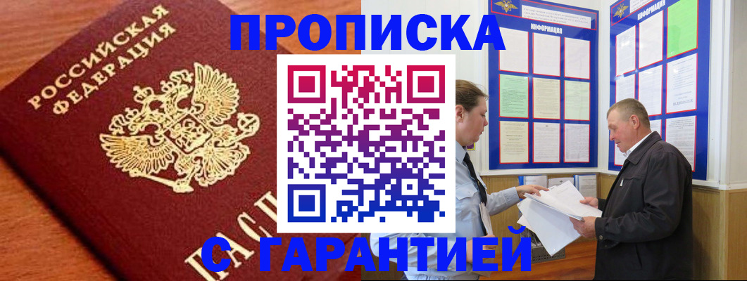 прописка для школы в Гудермесе