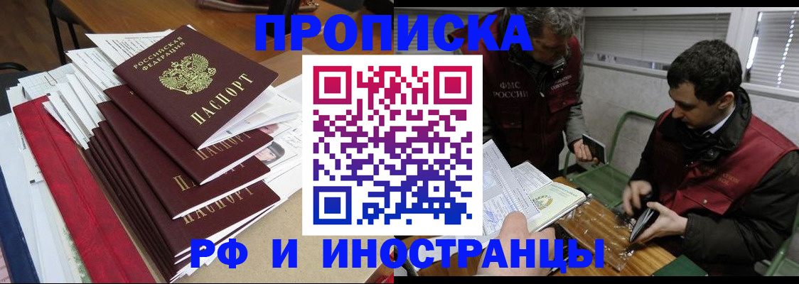 прописка 2025 в Гудермесе