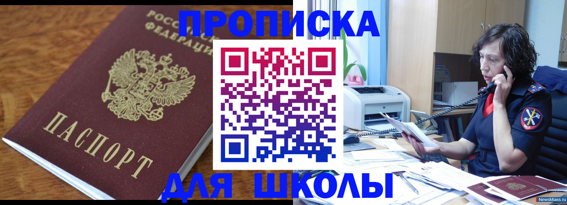 регистрация в Гудермесе